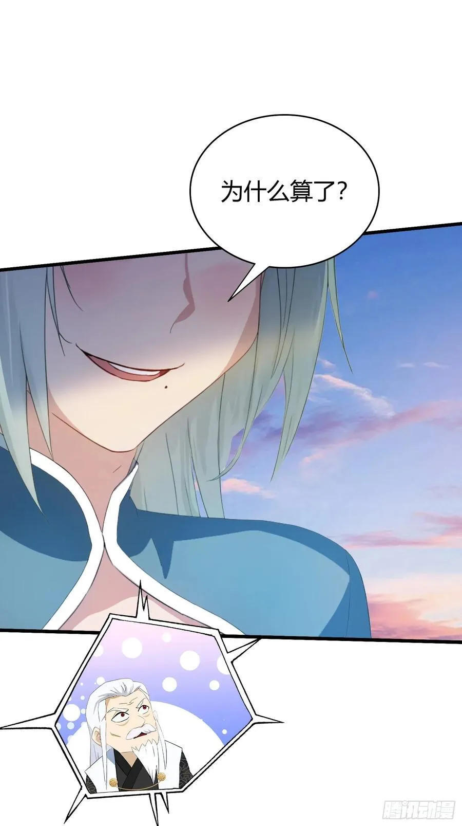 第159话 我嘞个混元石暖手！ 第28页
