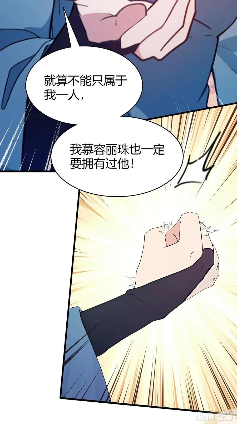 第159话 我嘞个混元石暖手！ 第30页
