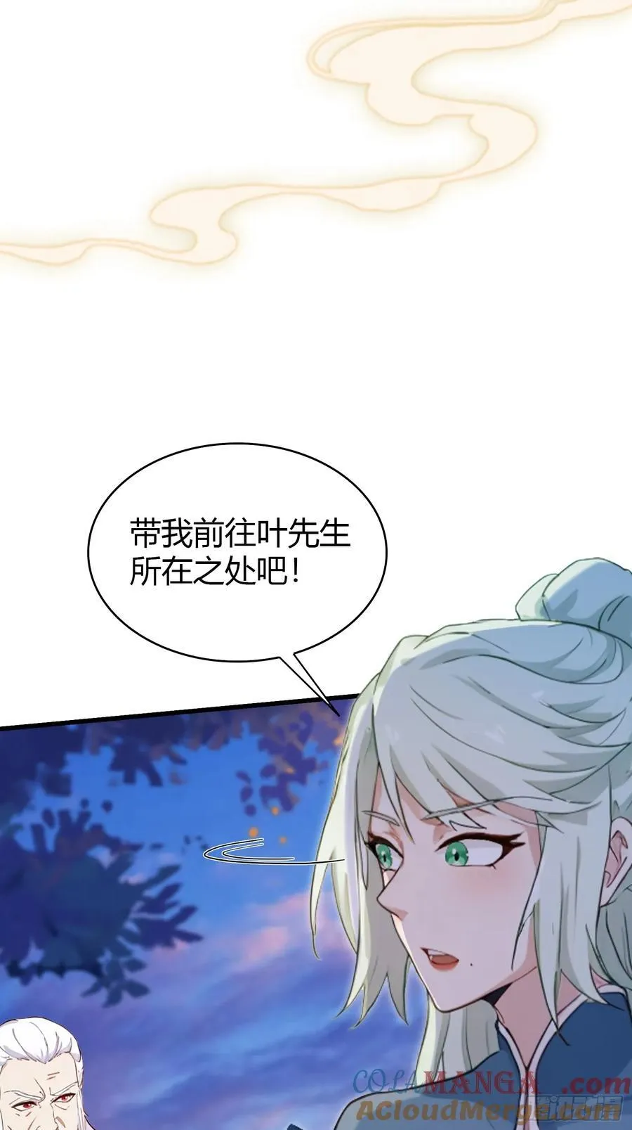 第159话 我嘞个混元石暖手！ 第31页