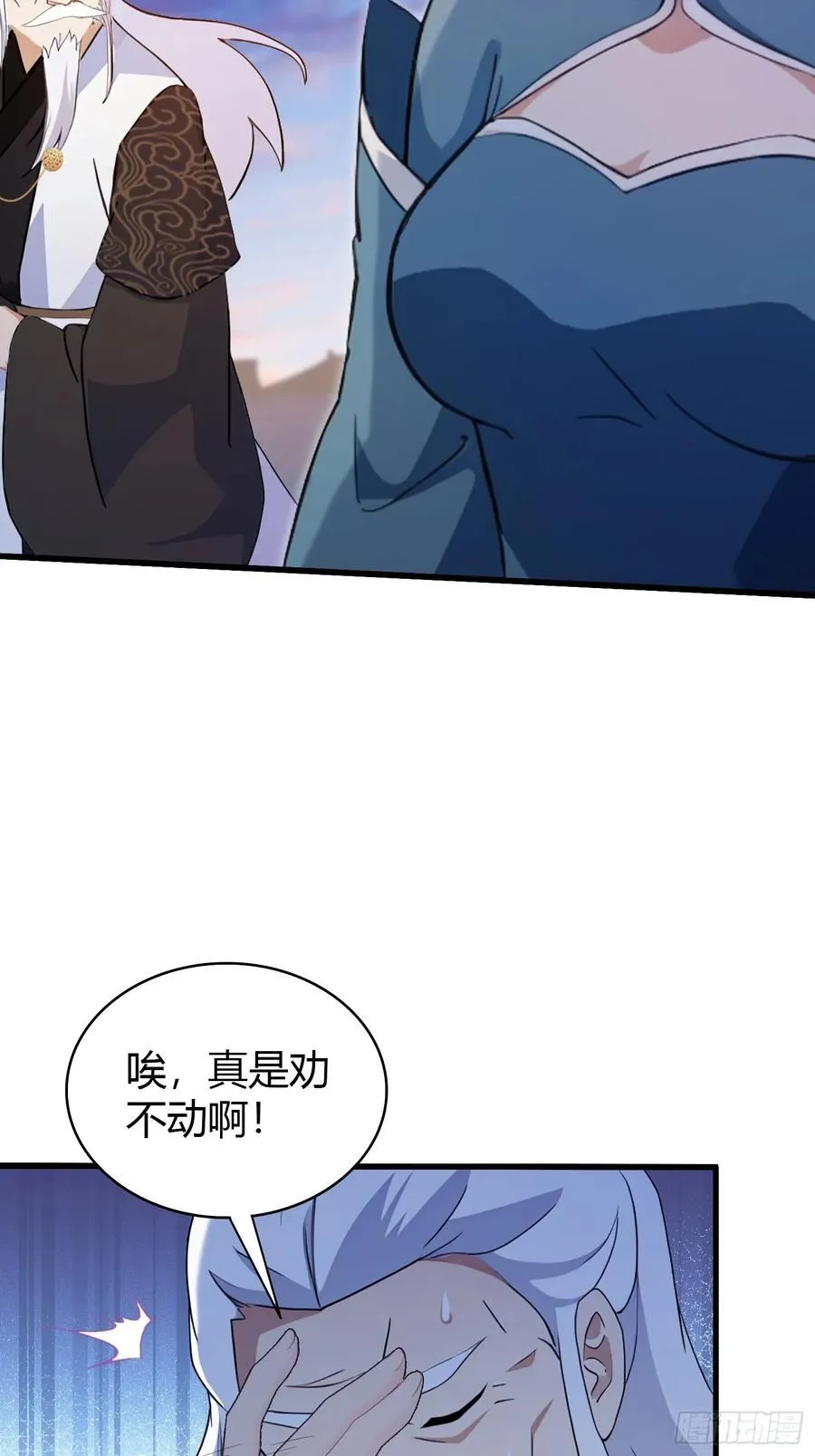 第159话 我嘞个混元石暖手！ 第32页
