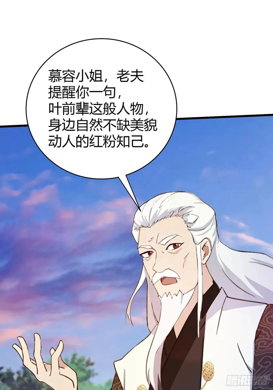 第159话 我嘞个混元石暖手！ 第34页