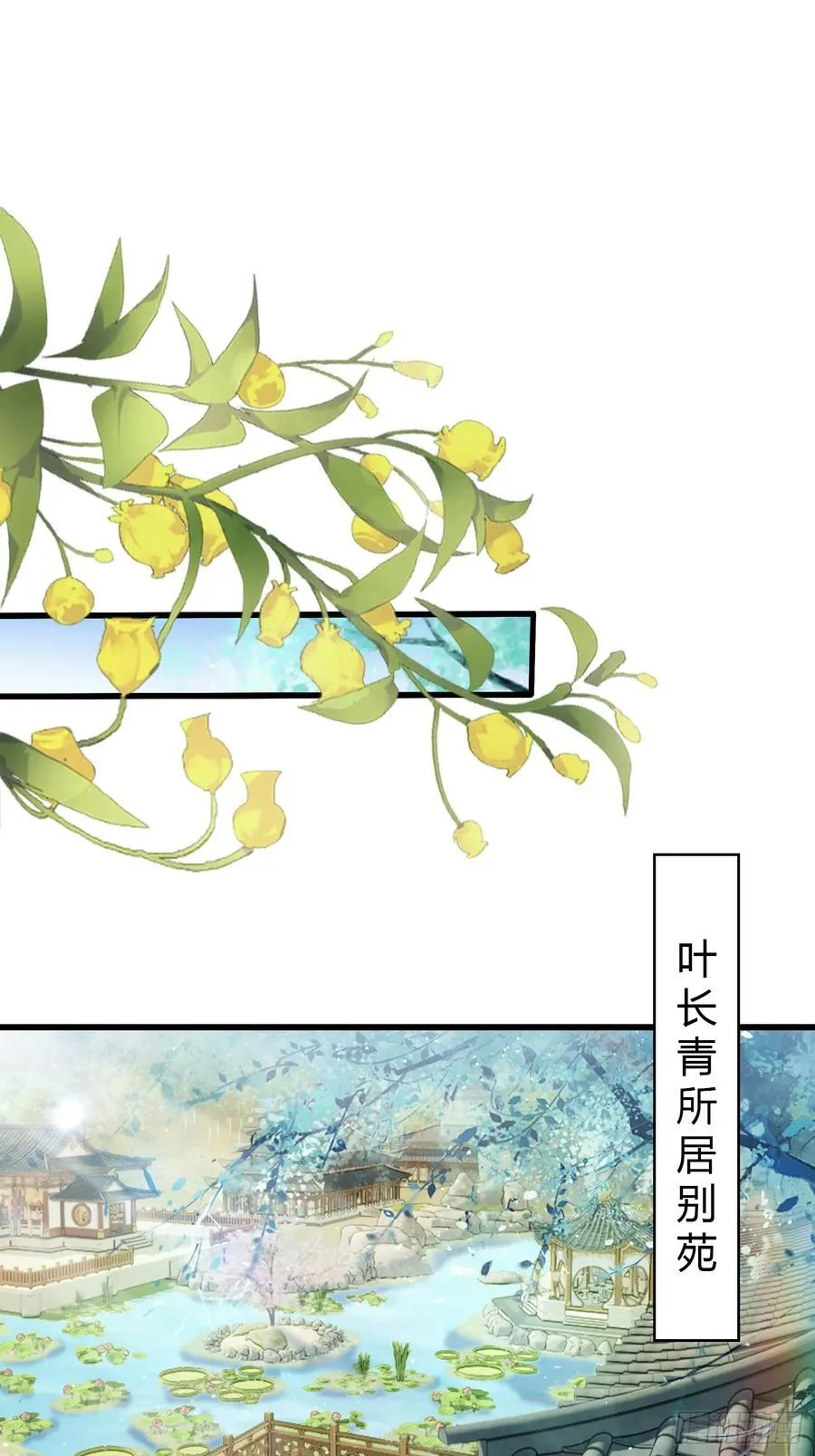 第160话 包烤熟的？ 第4页