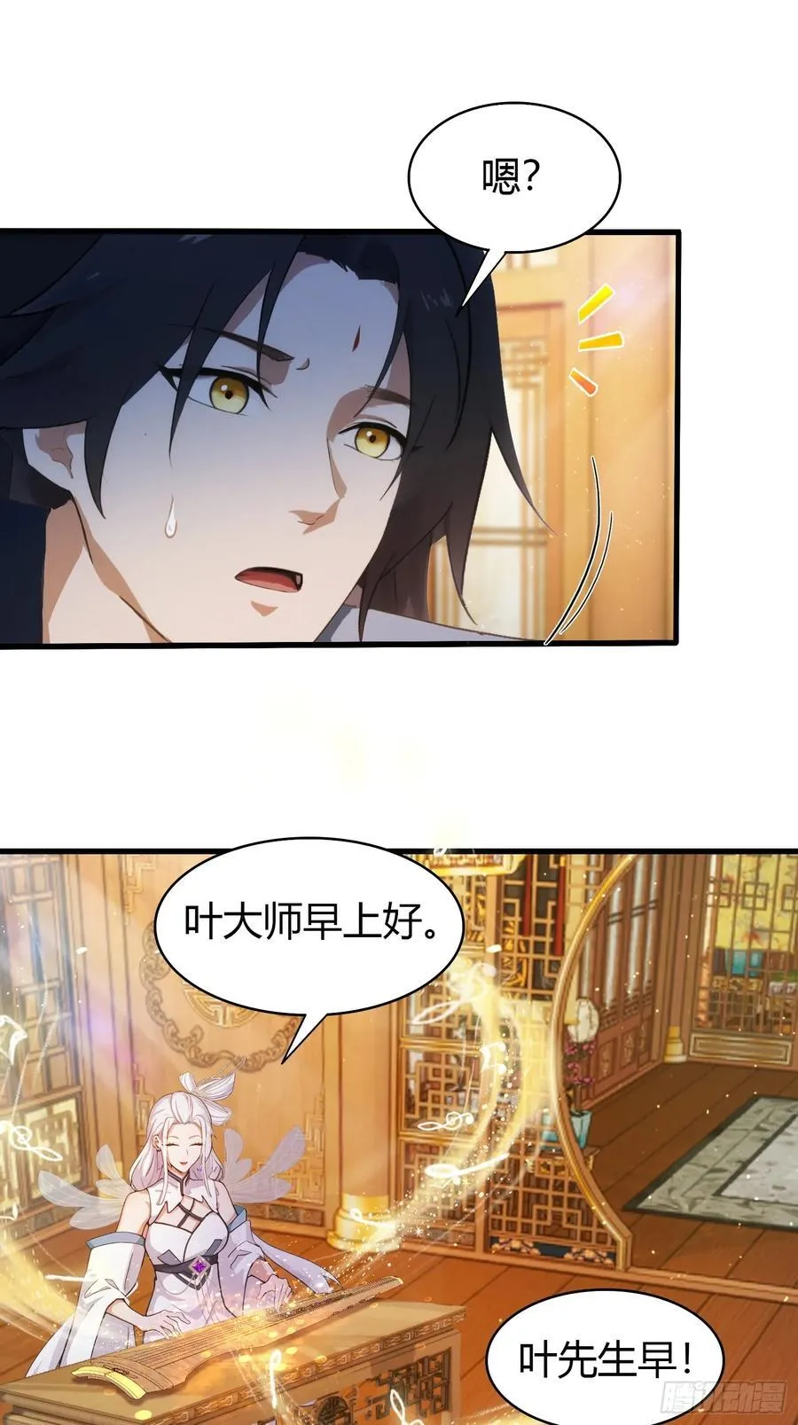 第160话 包烤熟的？ 第8页