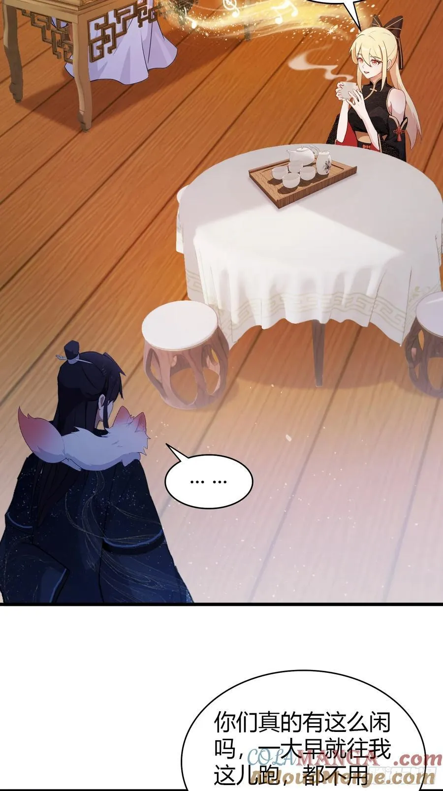 第160话 包烤熟的？ 第9页