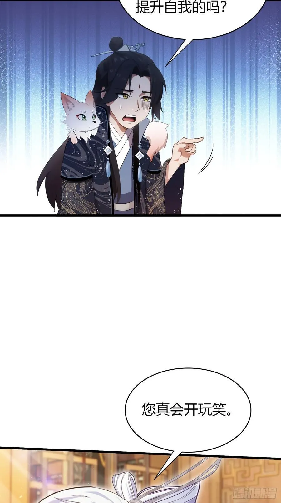 第160话 包烤熟的？ 第10页