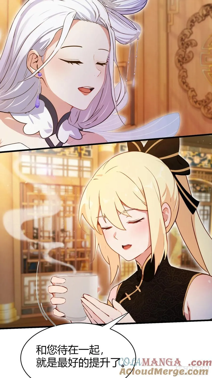 第160话 包烤熟的？ 第11页