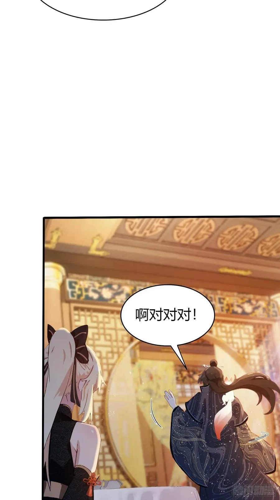 第160话 包烤熟的？ 第12页