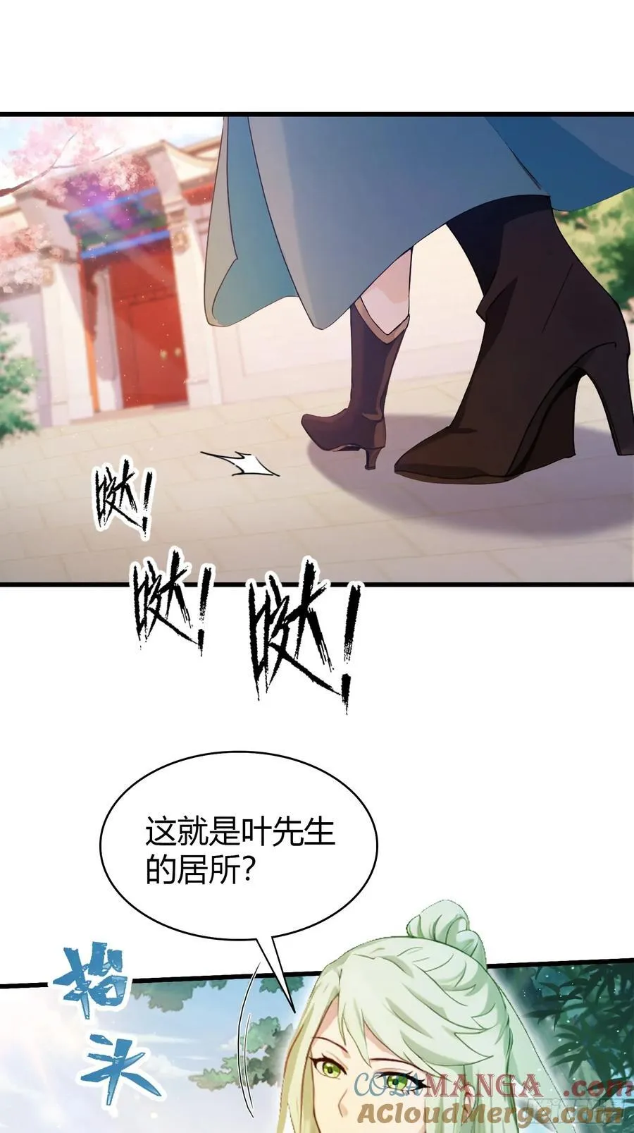 第160话 包烤熟的？ 第17页
