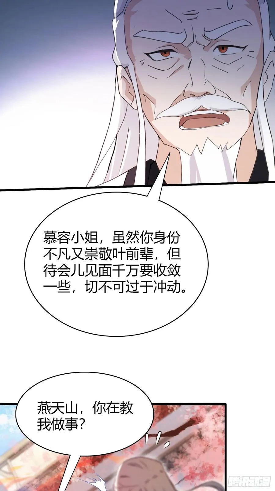 第160话 包烤熟的？ 第22页