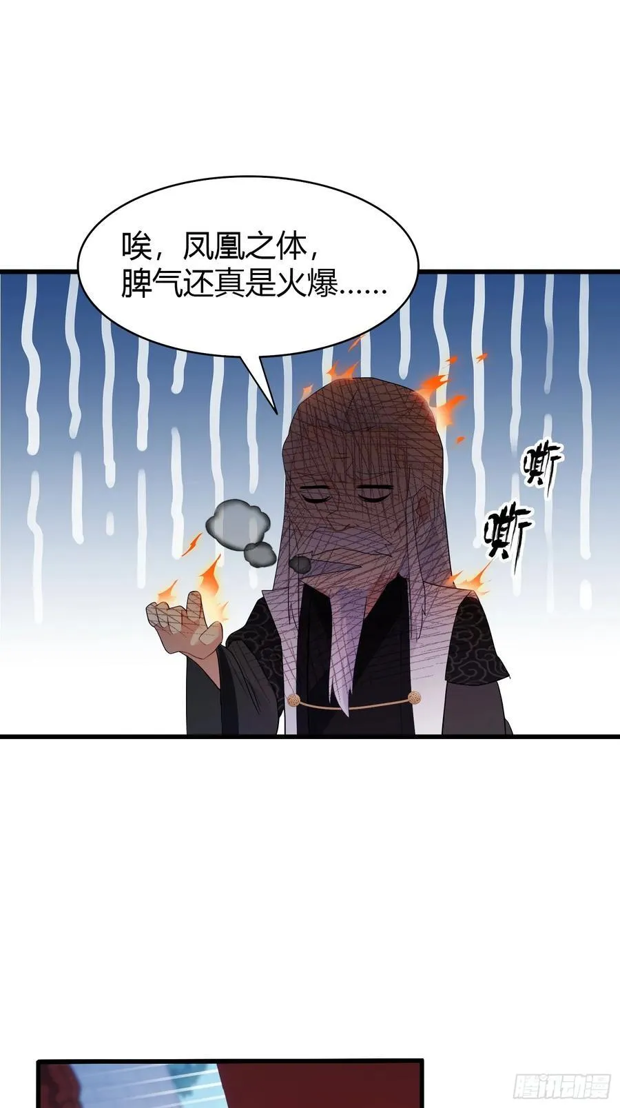 第160话 包烤熟的？ 第26页