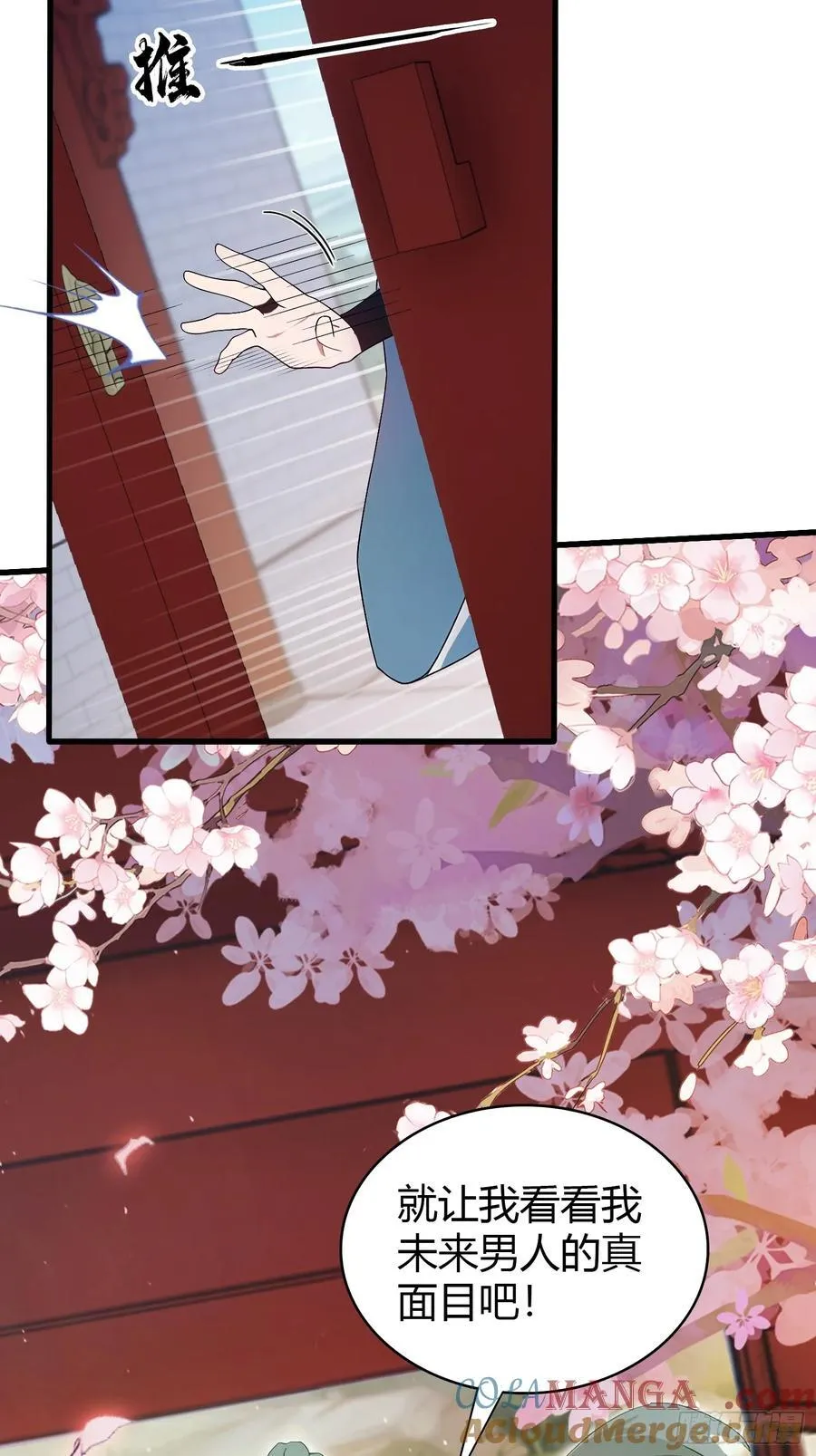 第160话 包烤熟的？ 第27页
