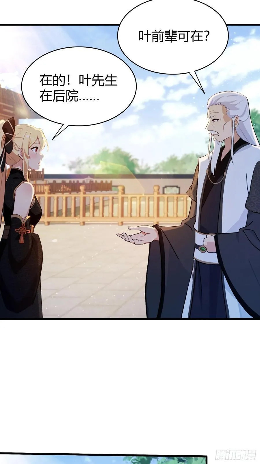 第160话 包烤熟的？ 第32页