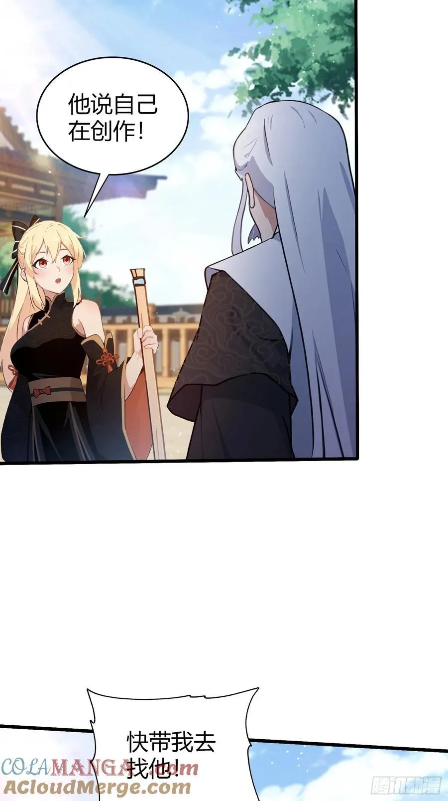 第160话 包烤熟的？ 第33页
