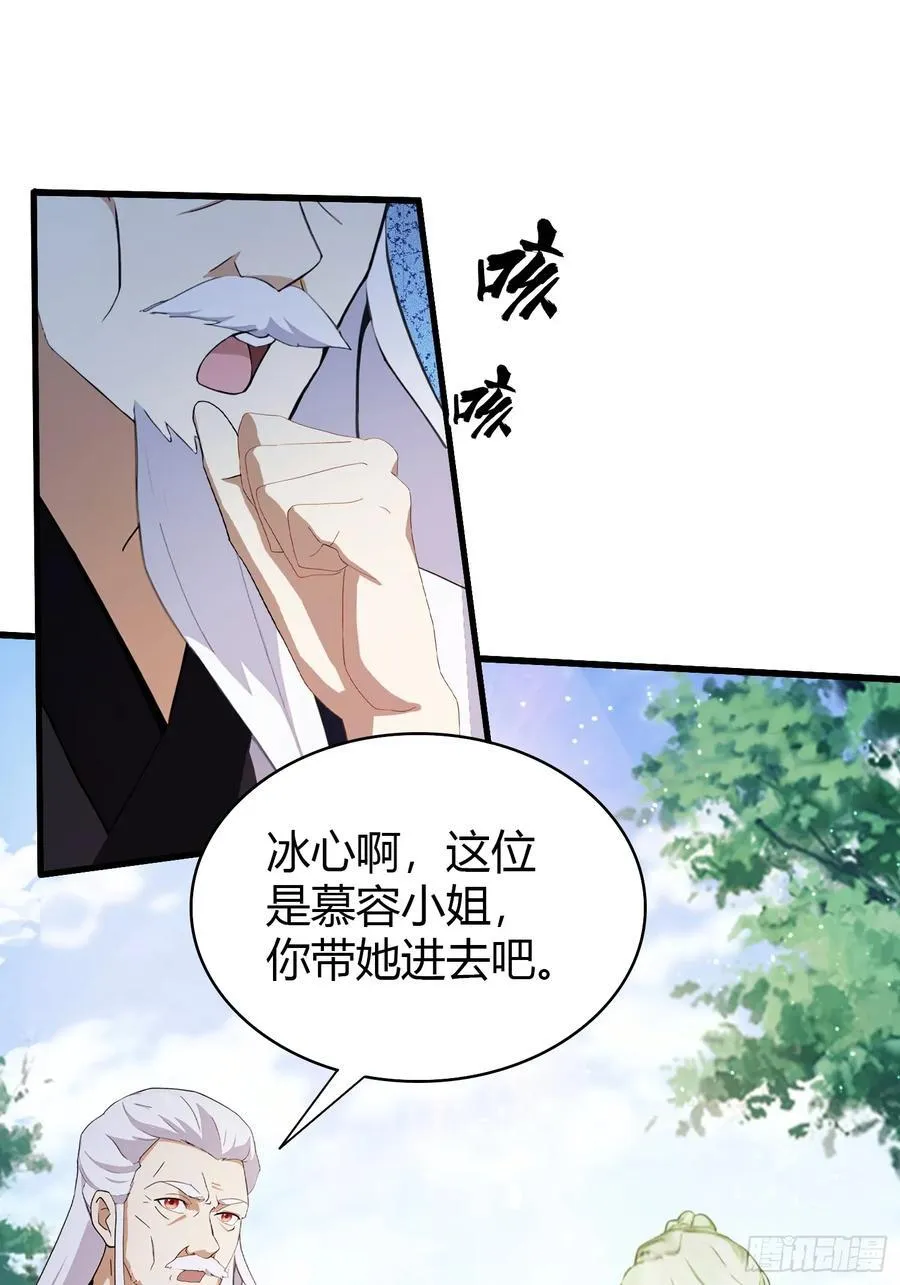 第160话 包烤熟的？ 第36页