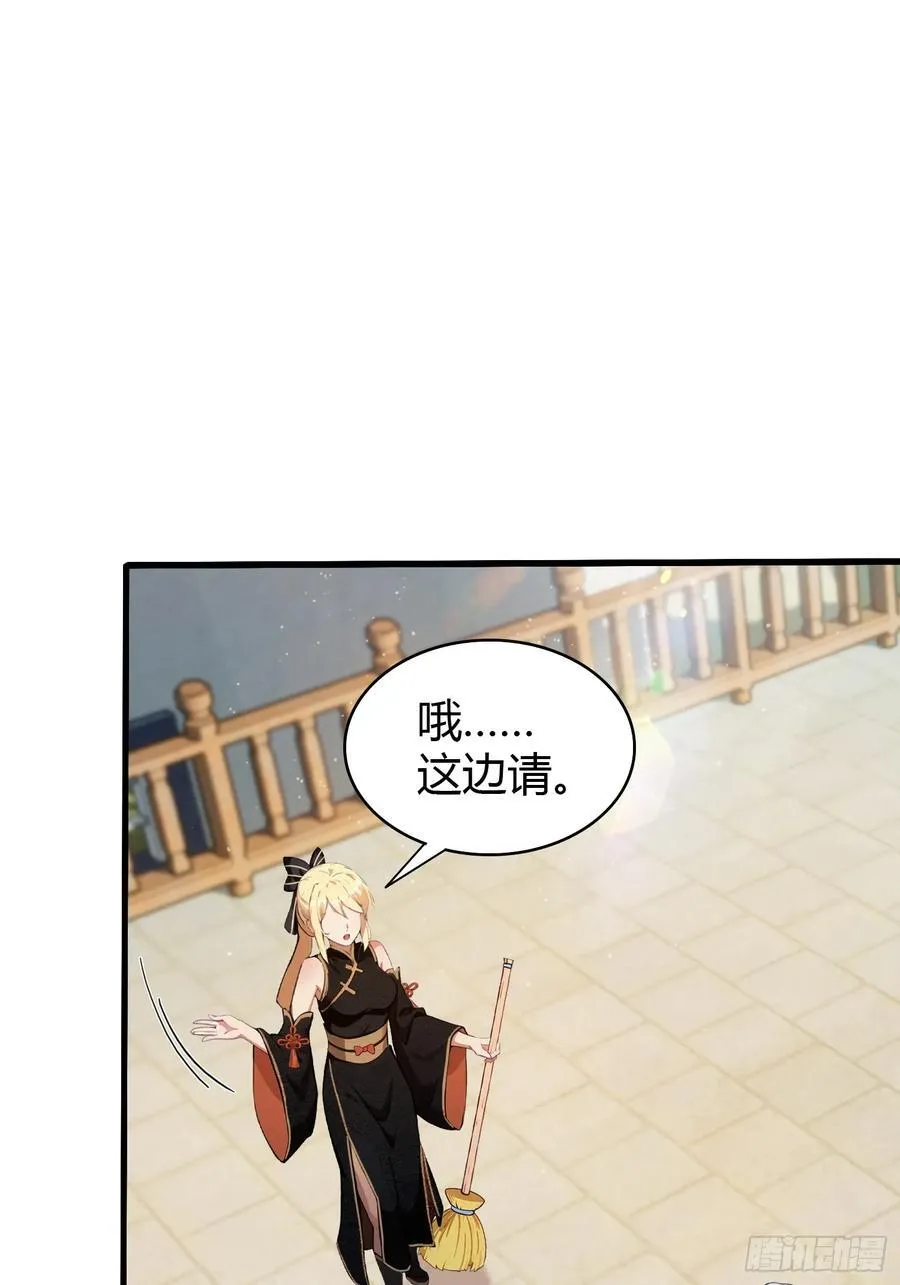 第160话 包烤熟的？ 第38页