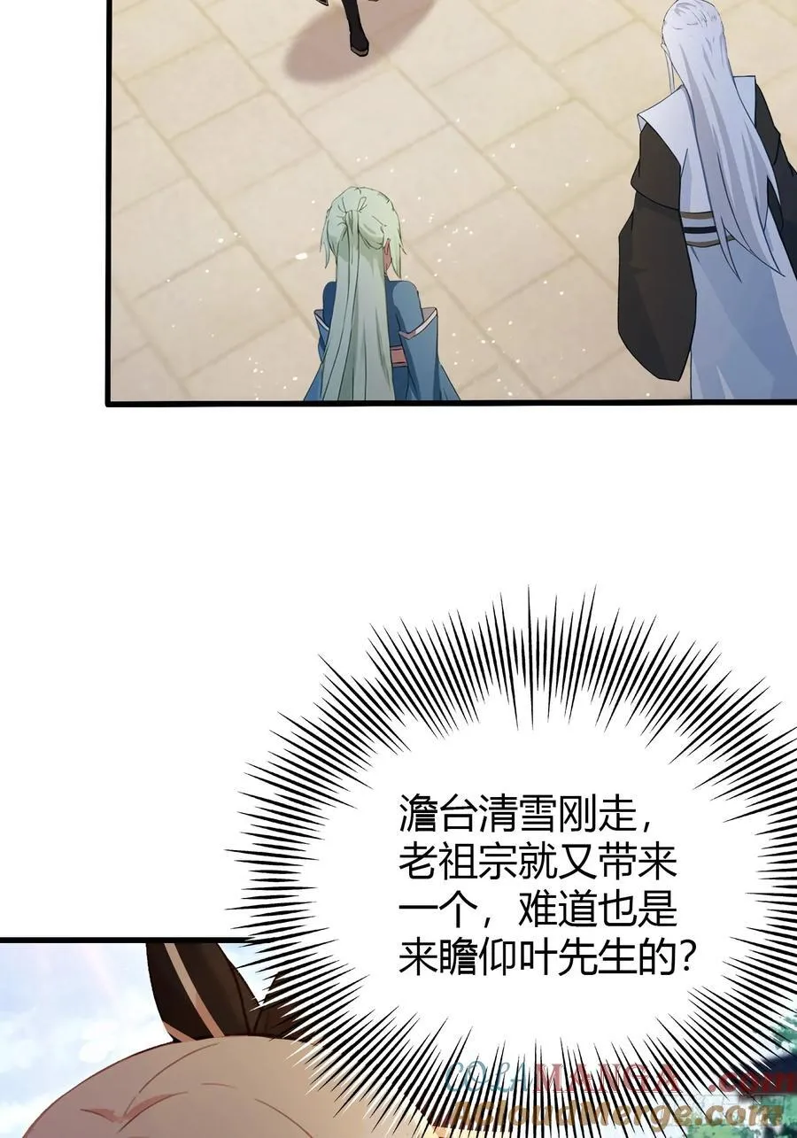 第160话 包烤熟的？ 第39页