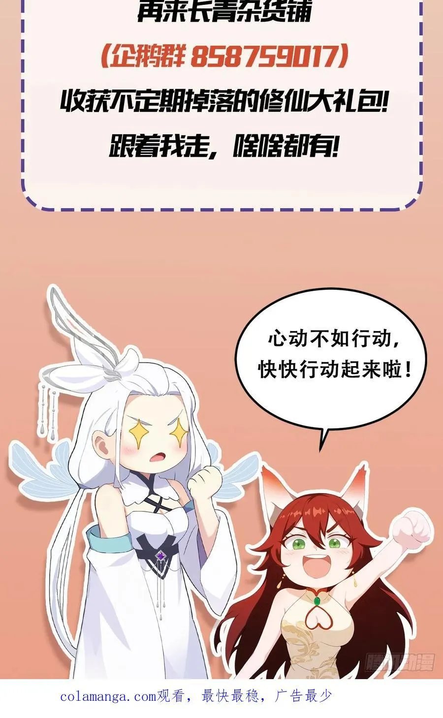 第160话 包烤熟的？ 第44页