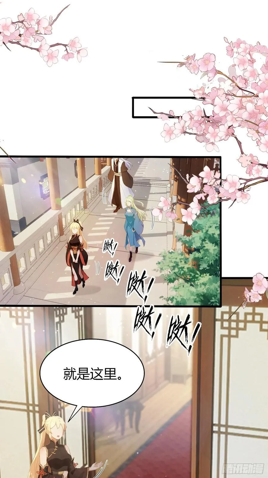 第161话 雕宝塔的天命人！ 第4页