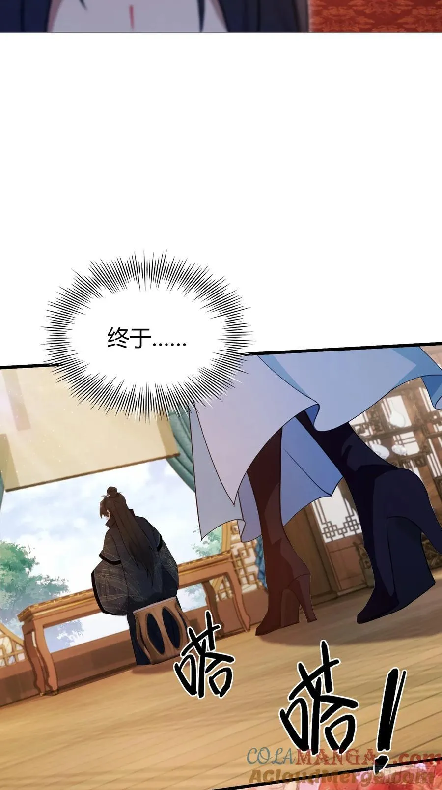 第161话 雕宝塔的天命人！ 第7页