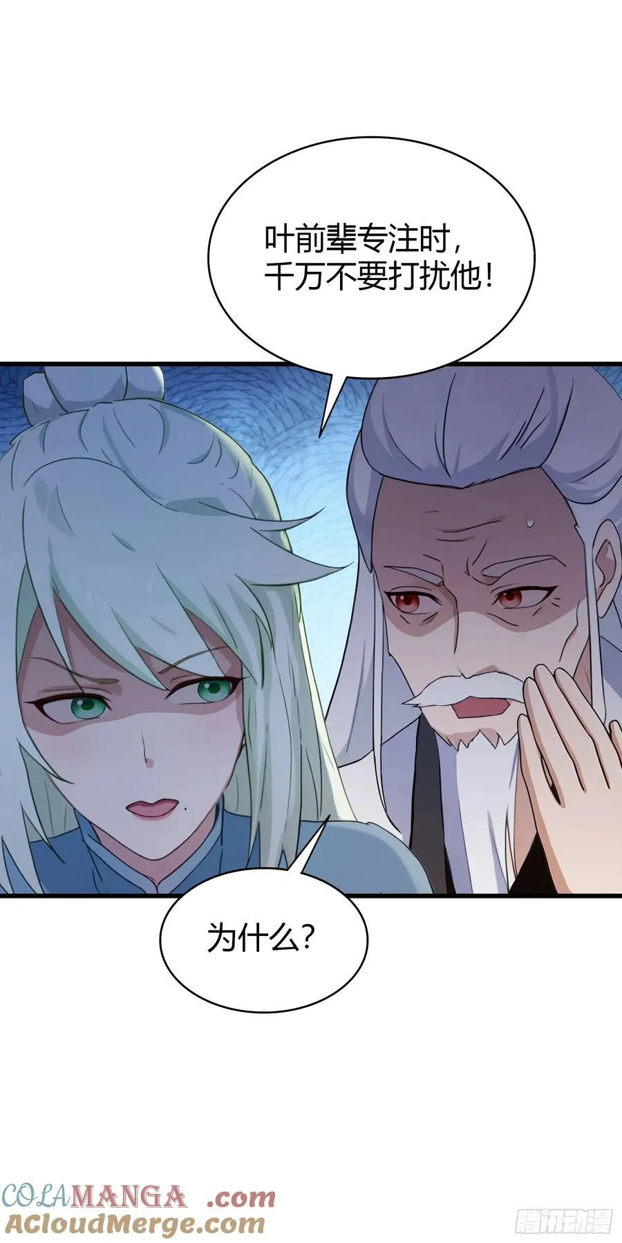 第161话 雕宝塔的天命人！ 第11页