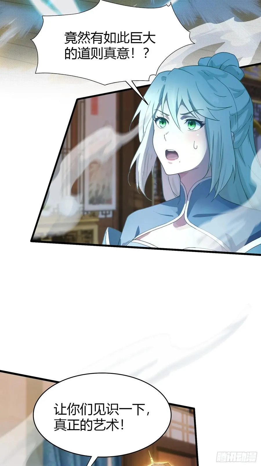 第161话 雕宝塔的天命人！ 第16页