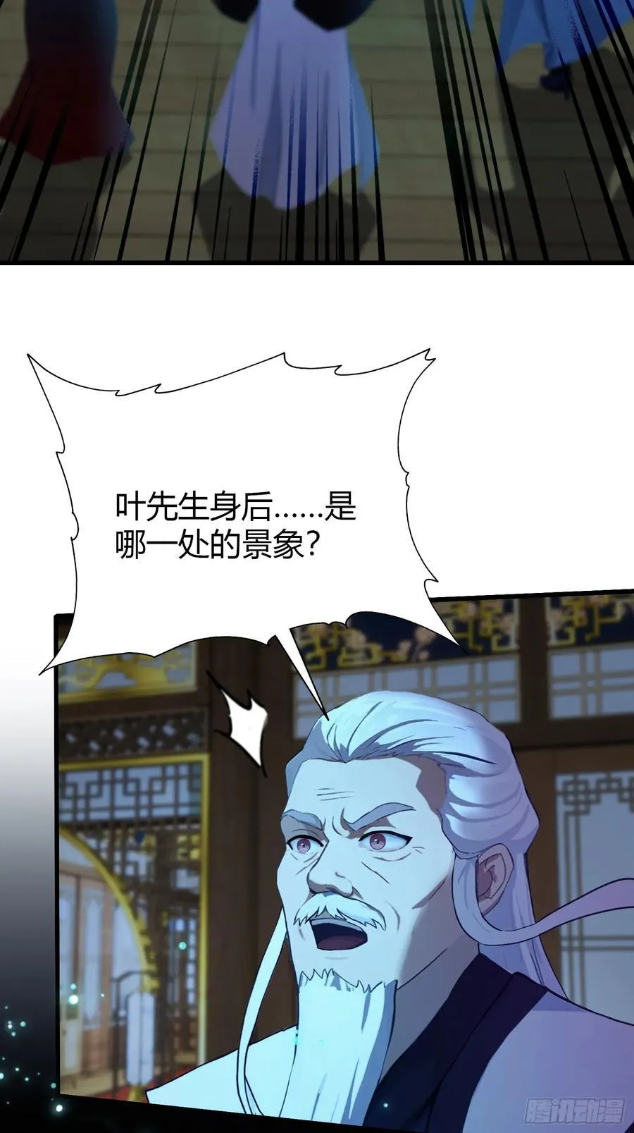 第161话 雕宝塔的天命人！ 第22页