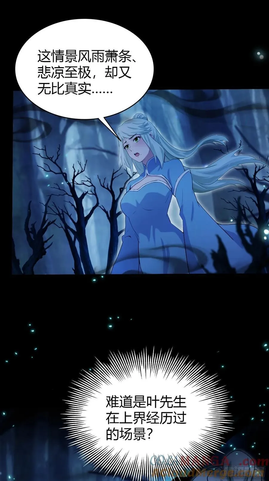 第161话 雕宝塔的天命人！ 第25页
