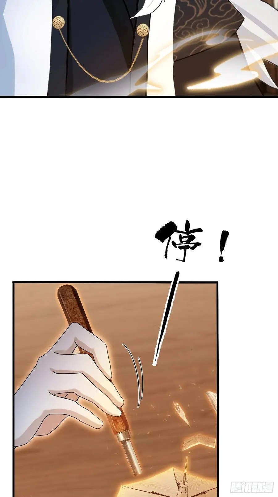 第161话 雕宝塔的天命人！ 第28页