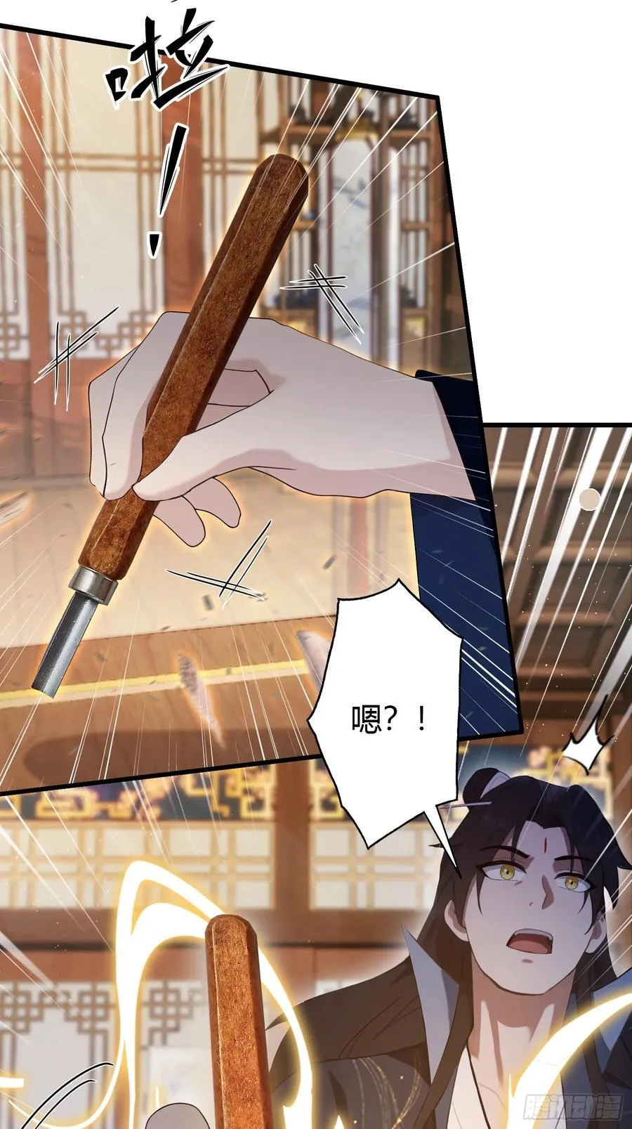 第161话 雕宝塔的天命人！ 第32页