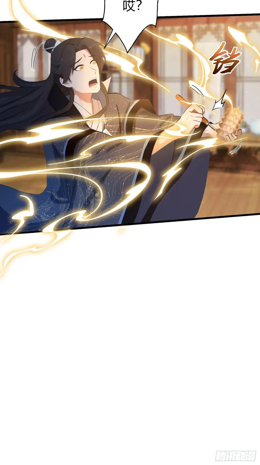 第161话 雕宝塔的天命人！ 第34页