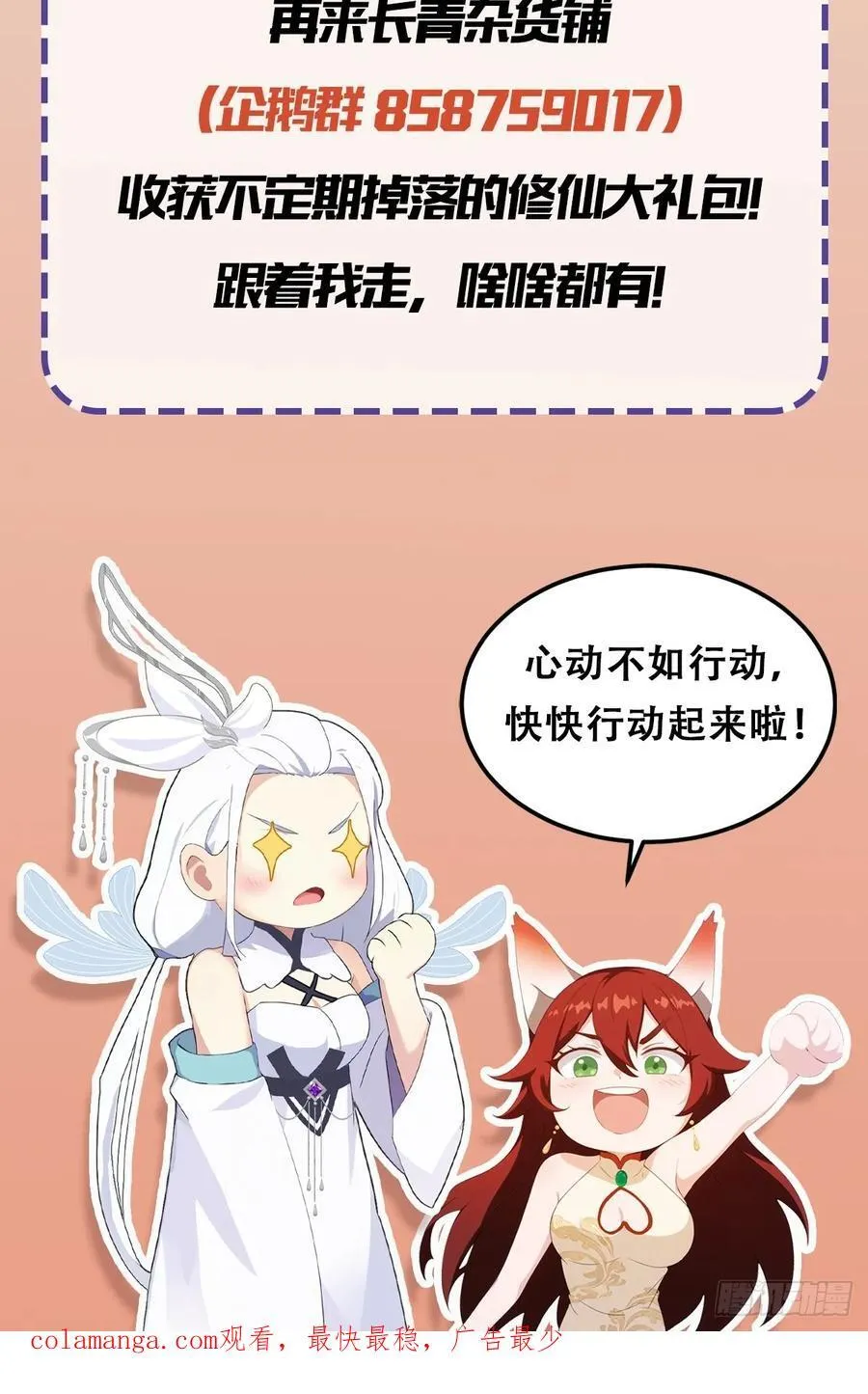 第161话 雕宝塔的天命人！ 第40页