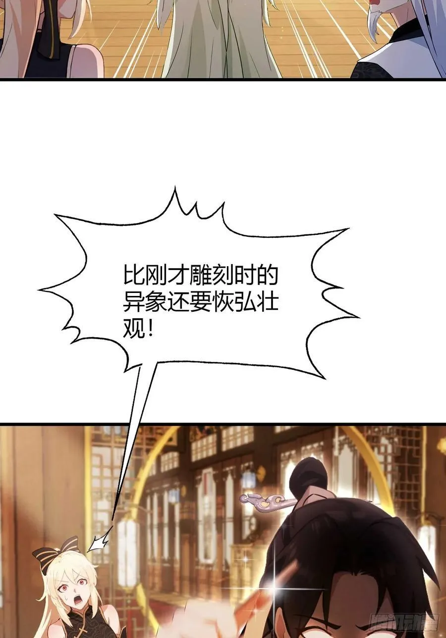 第162话 叶先生红温了？ 第5页