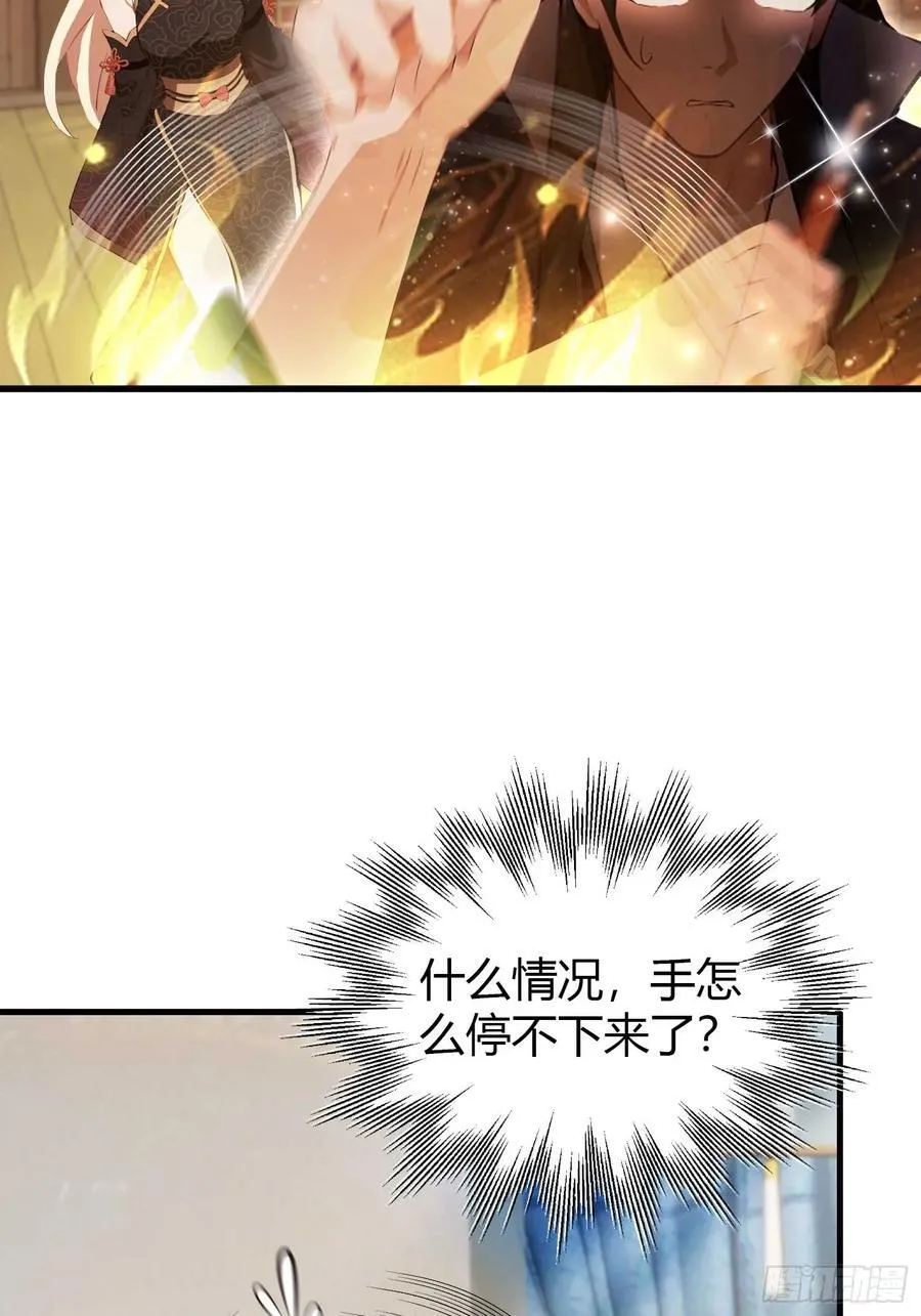 第162话 叶先生红温了？ 第6页