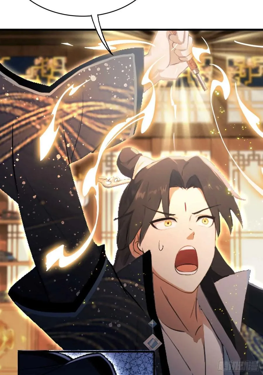 第162话 叶先生红温了？ 第9页