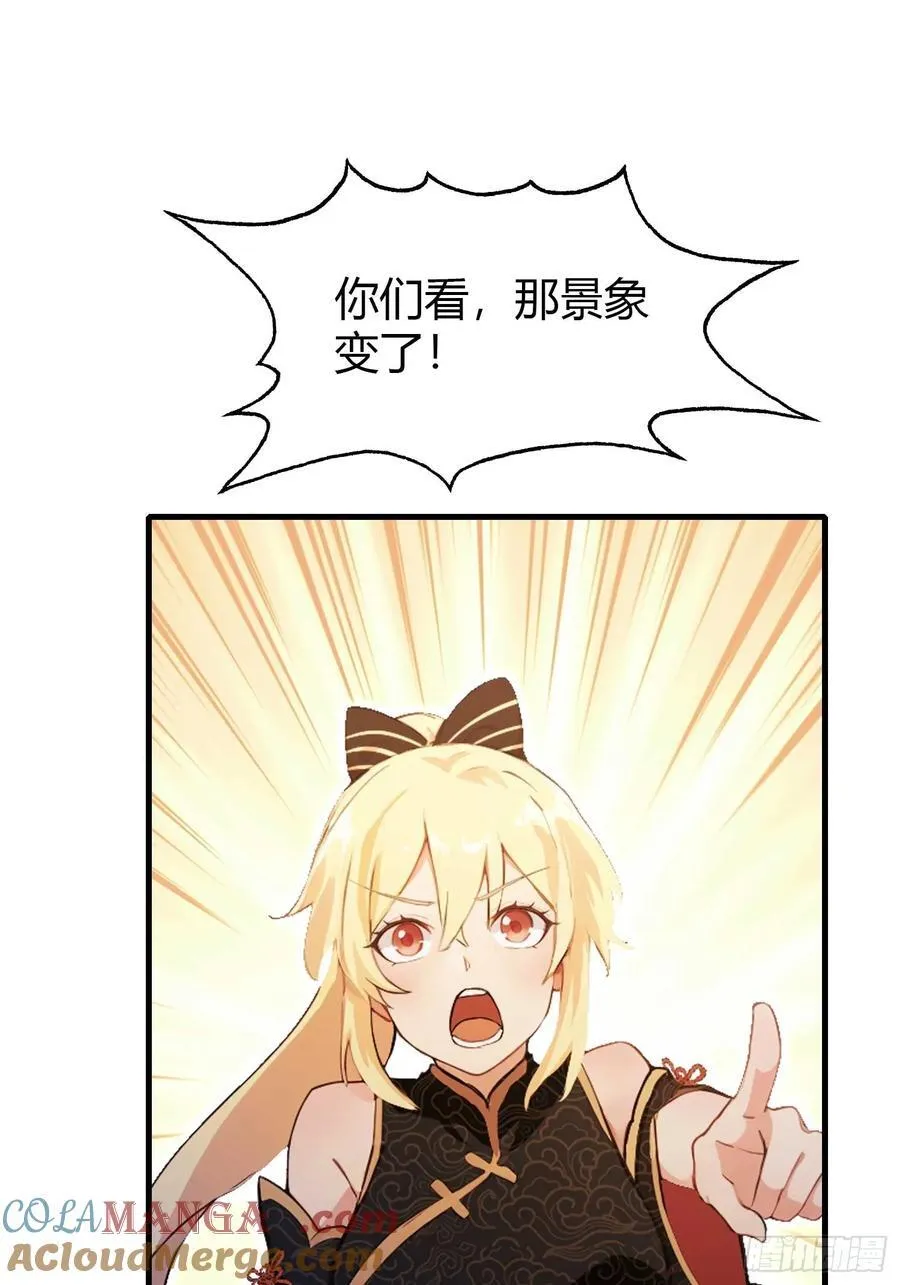 第162话 叶先生红温了？ 第13页