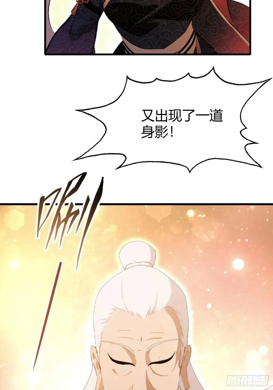 第162话 叶先生红温了？ 第14页