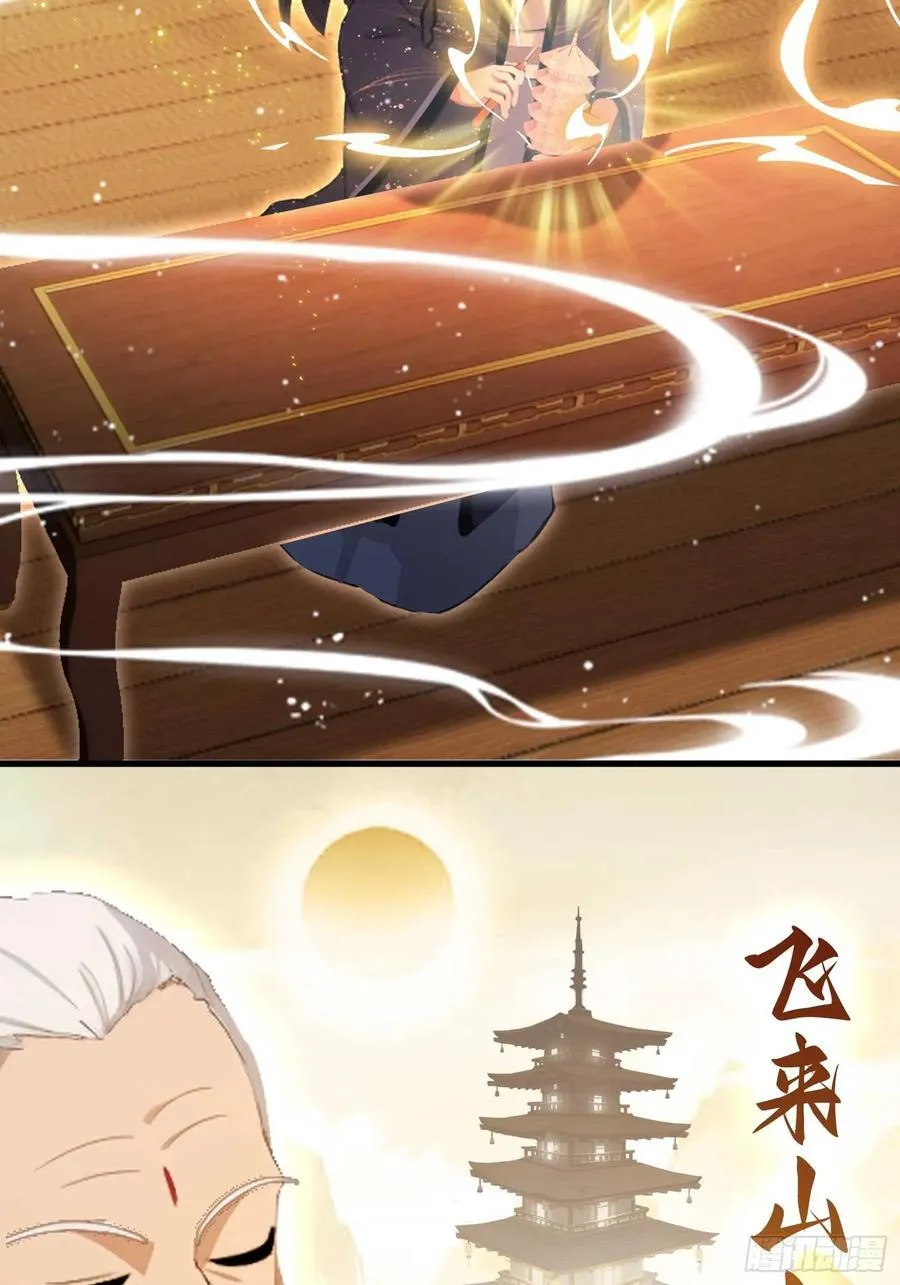 第162话 叶先生红温了？ 第17页