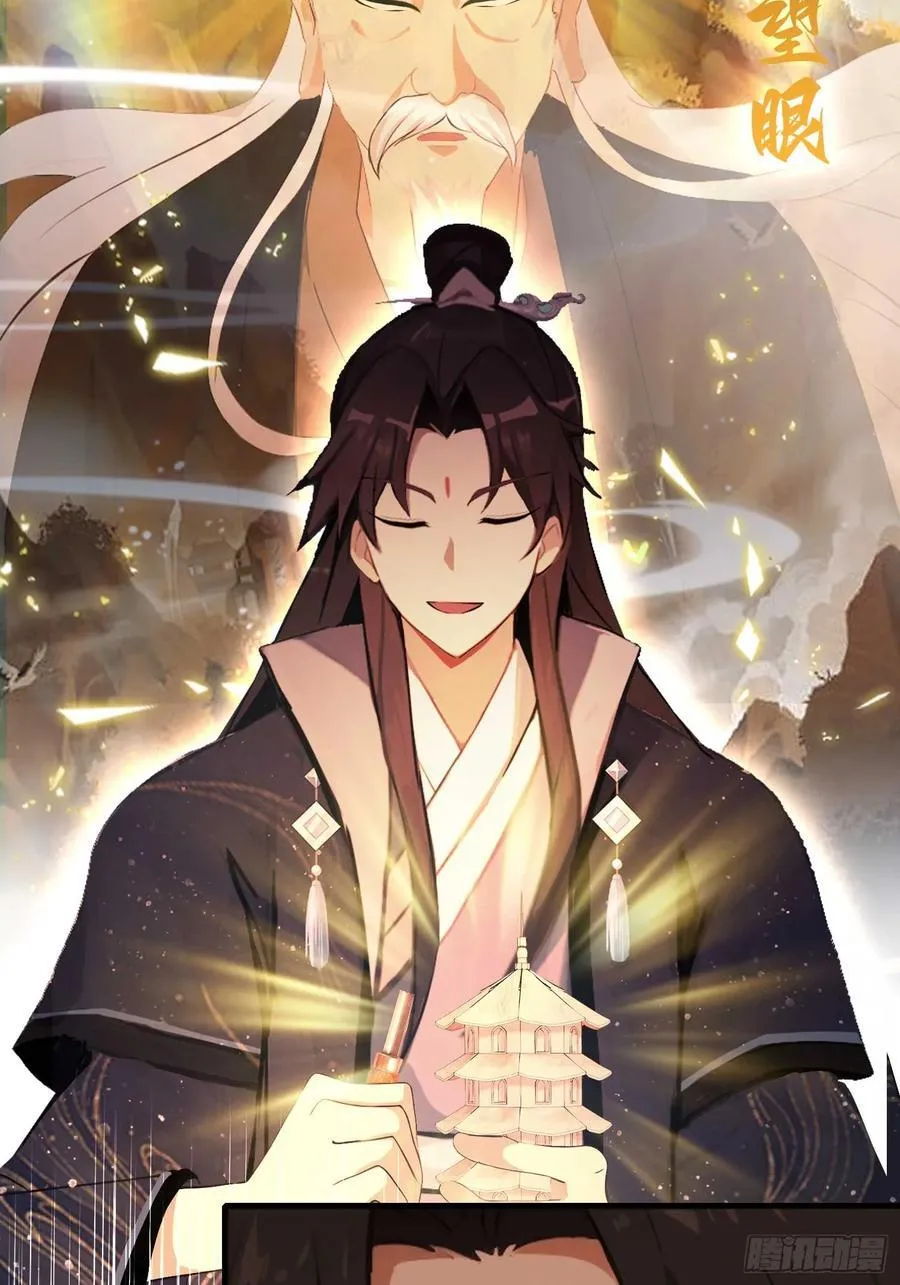 第162话 叶先生红温了？ 第20页