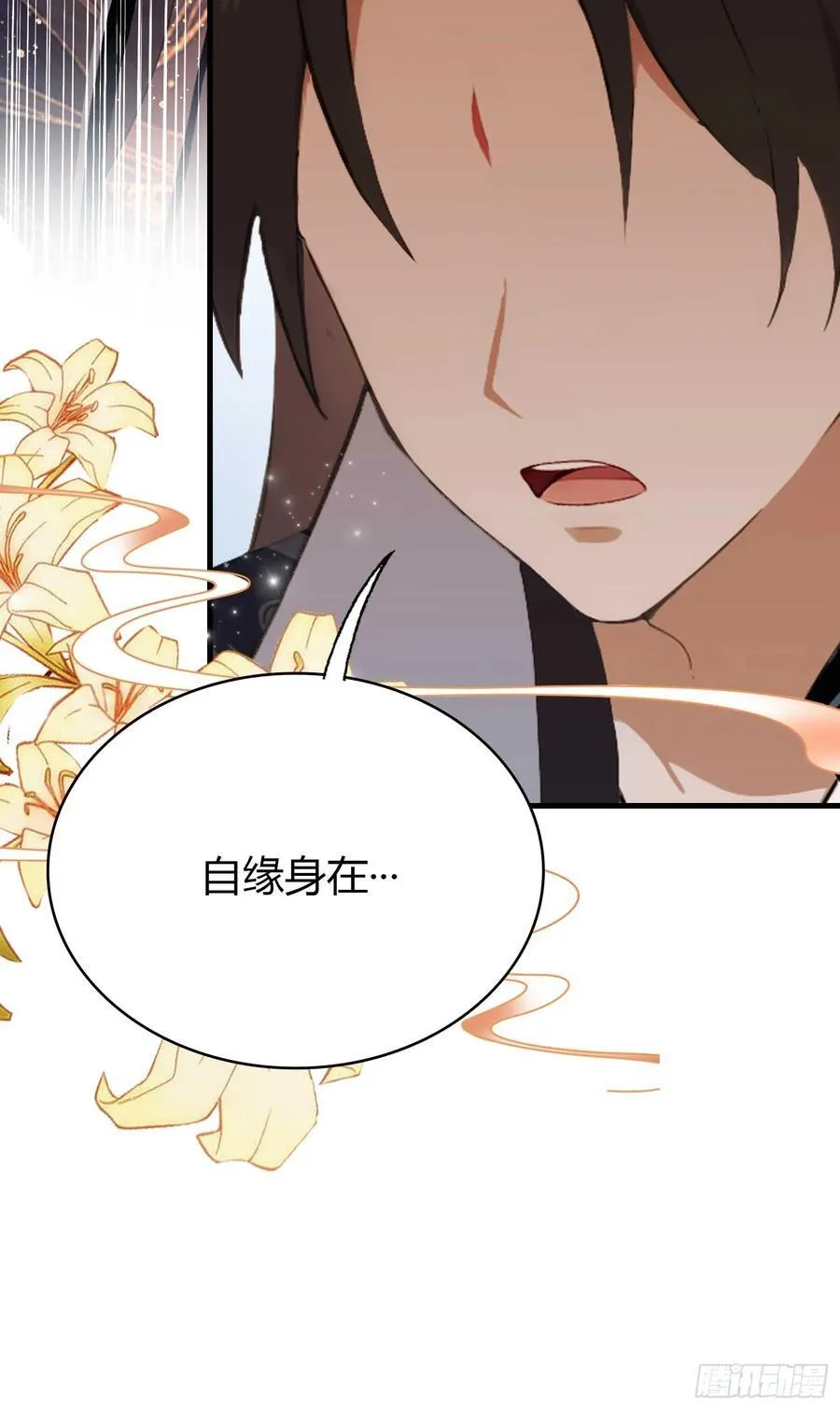 第162话 叶先生红温了？ 第21页