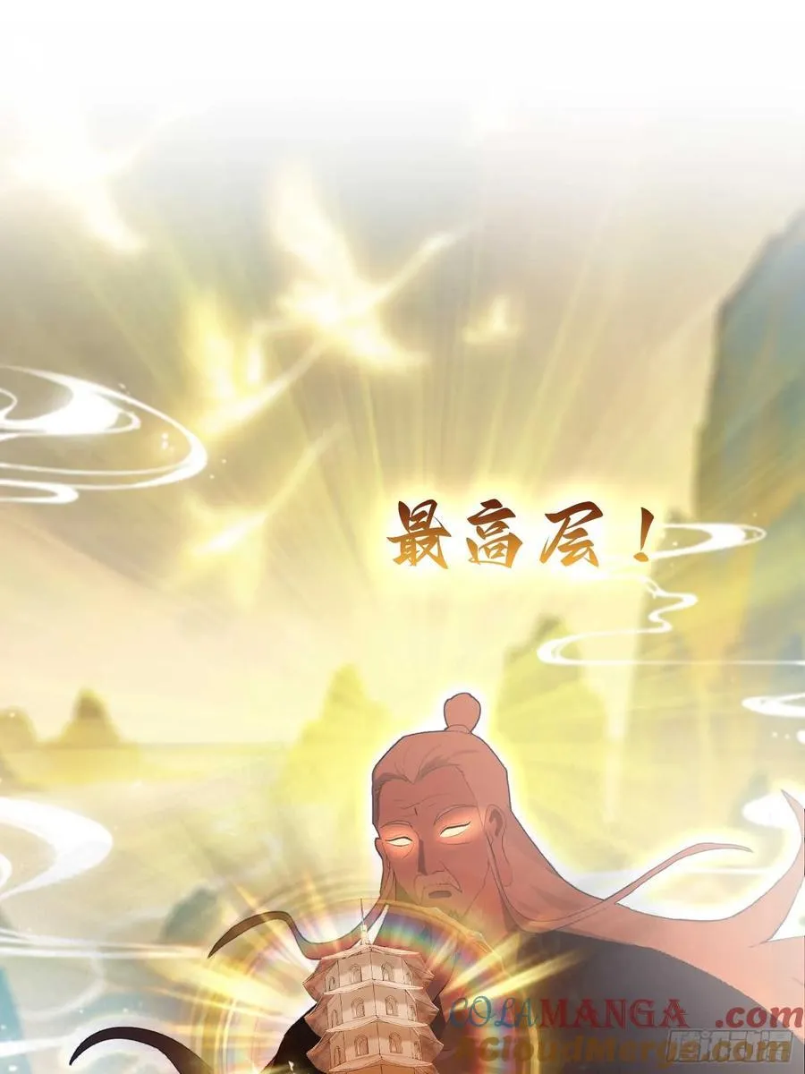 第162话 叶先生红温了？ 第22页