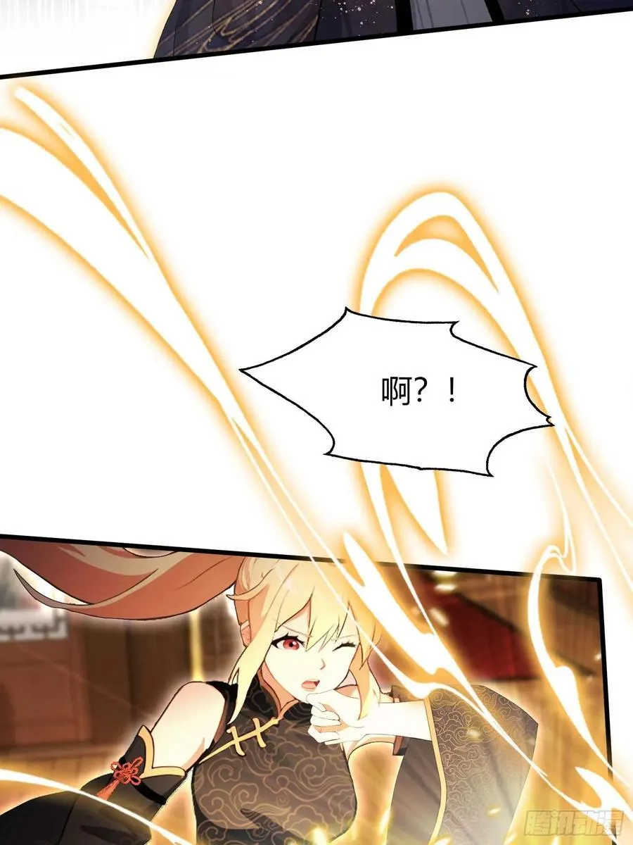 第162话 叶先生红温了？ 第24页
