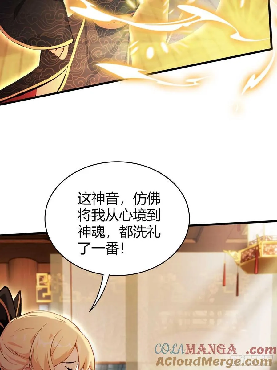 第162话 叶先生红温了？ 第25页