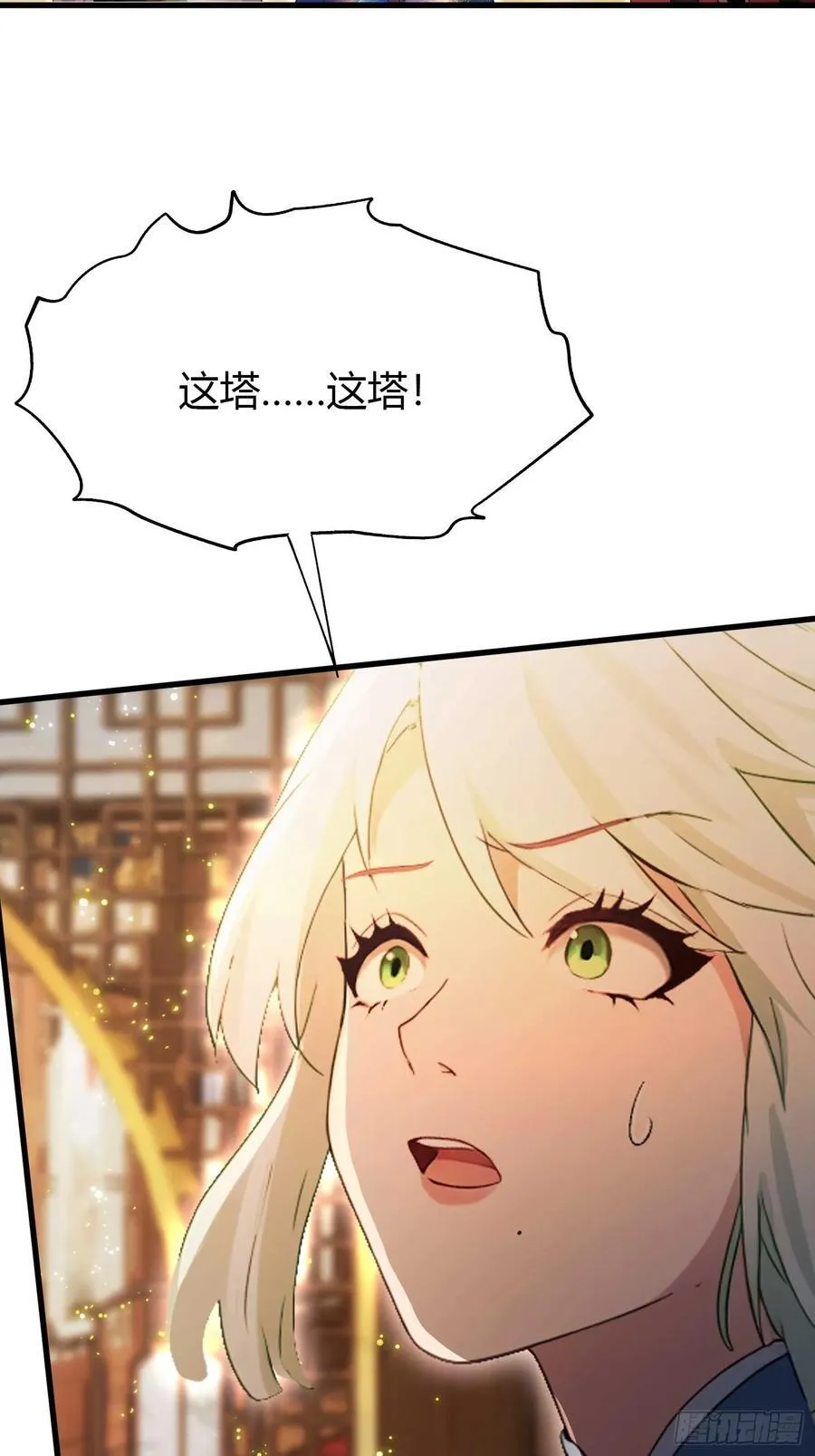 第162话 叶先生红温了？ 第35页