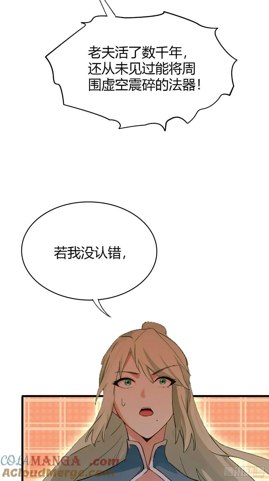 第162话 叶先生红温了？ 第37页