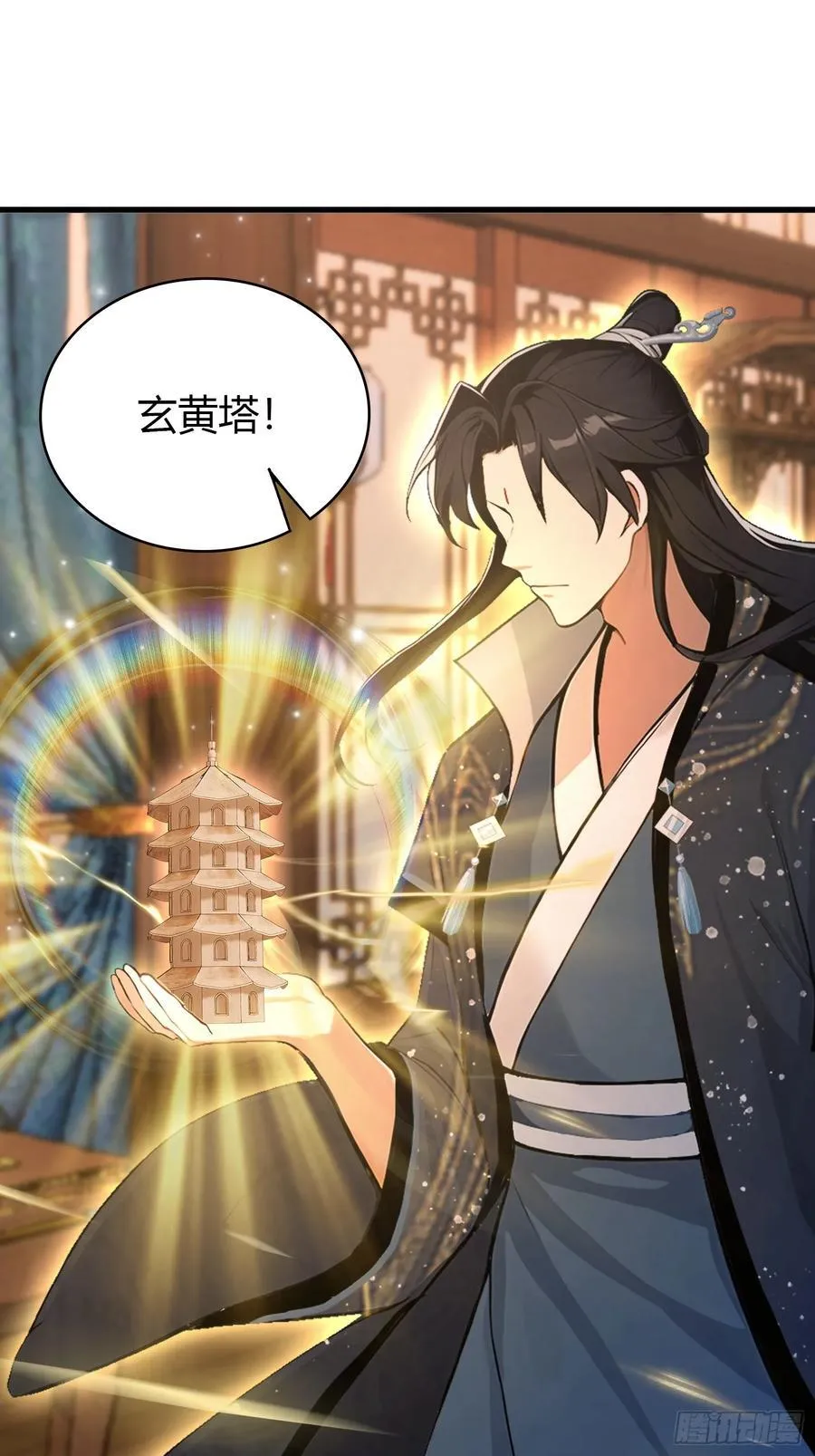 第162话 叶先生红温了？ 第41页
