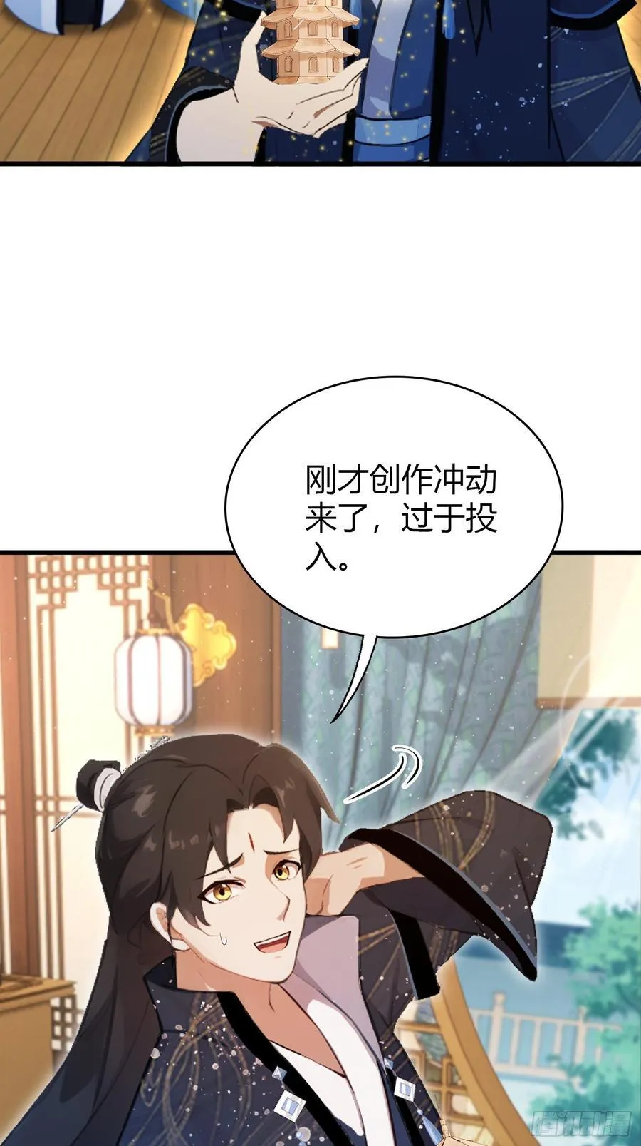 第163话 小小阁主，直接征服 第5页