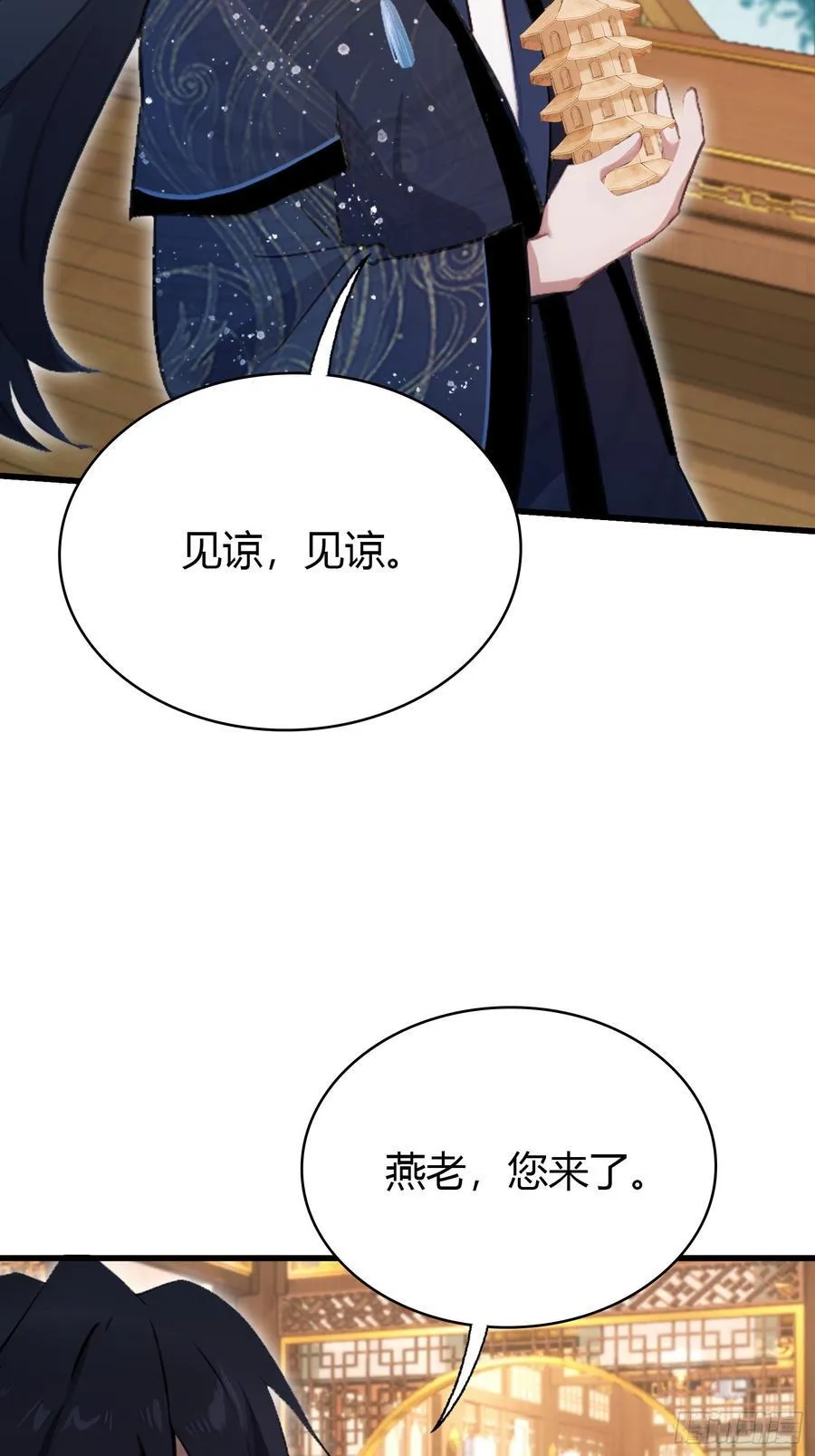 第163话 小小阁主，直接征服 第6页