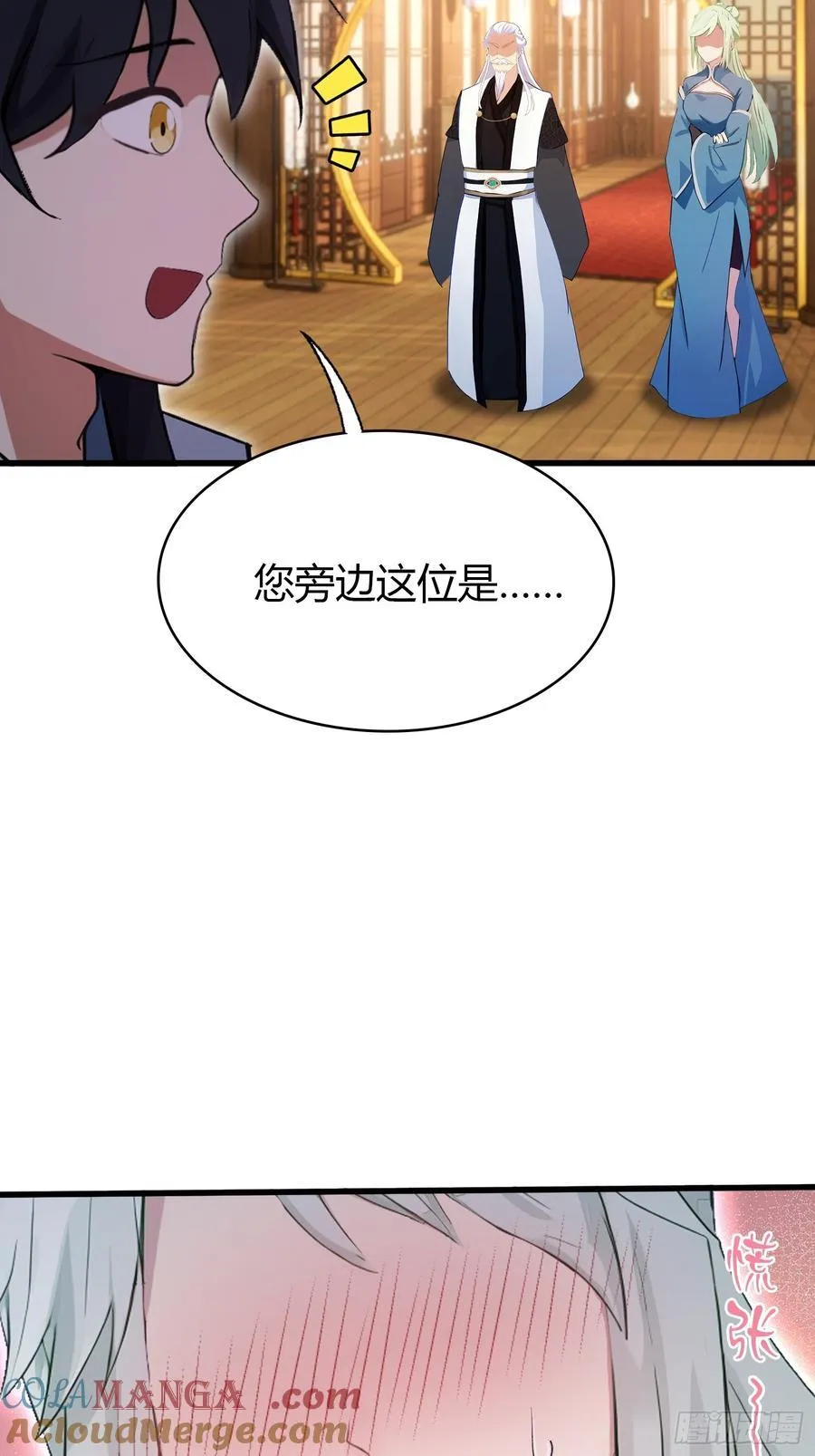 第163话 小小阁主，直接征服 第7页