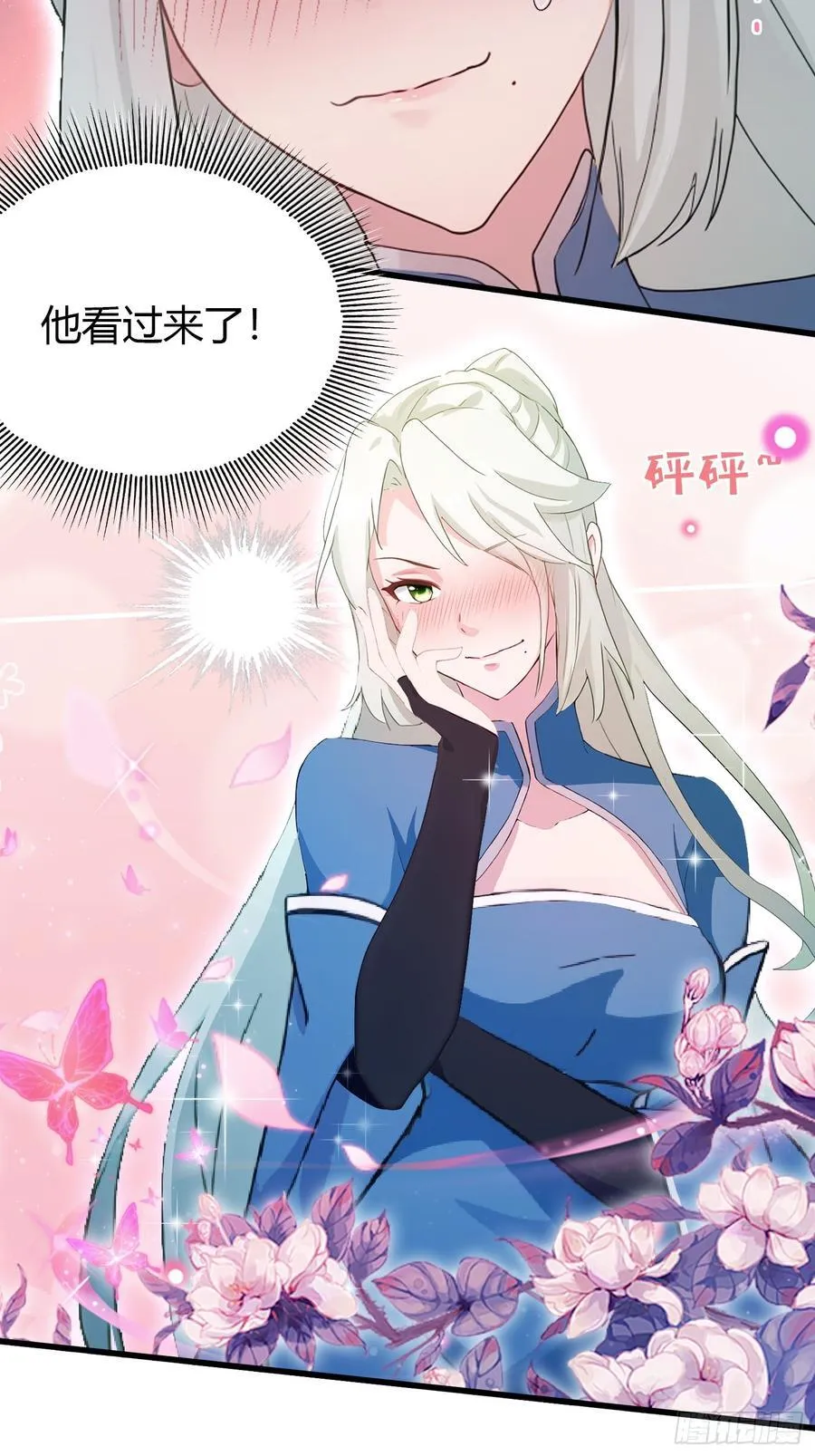 第163话 小小阁主，直接征服 第8页
