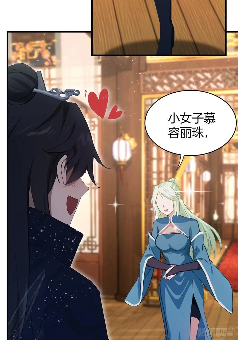 第163话 小小阁主，直接征服 第12页